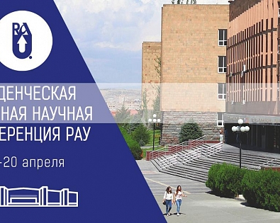 A student scientific conference will be held at the Russian-Armenian University